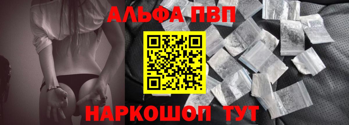 Alfa_PVP  APVP СК  Вход с VPN  A-PVP VHQ  А ПВП СК  Соликамск 