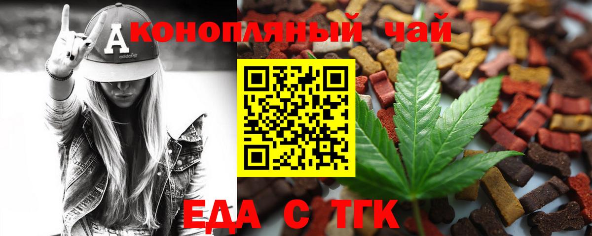 Соликамск  Еда ТГК конопля  Вход с VPN 