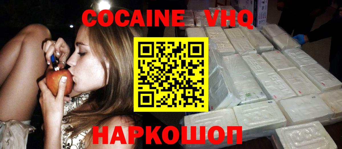 Cocaine Перу Соликамск