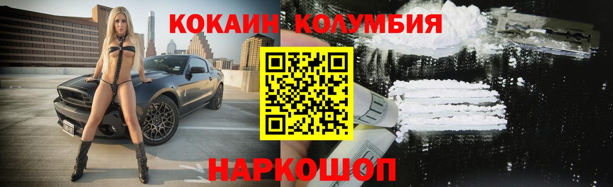 наркотики  Кокаин Columbia  Вход с VPN  Соликамск  Cocaine Эквадор 