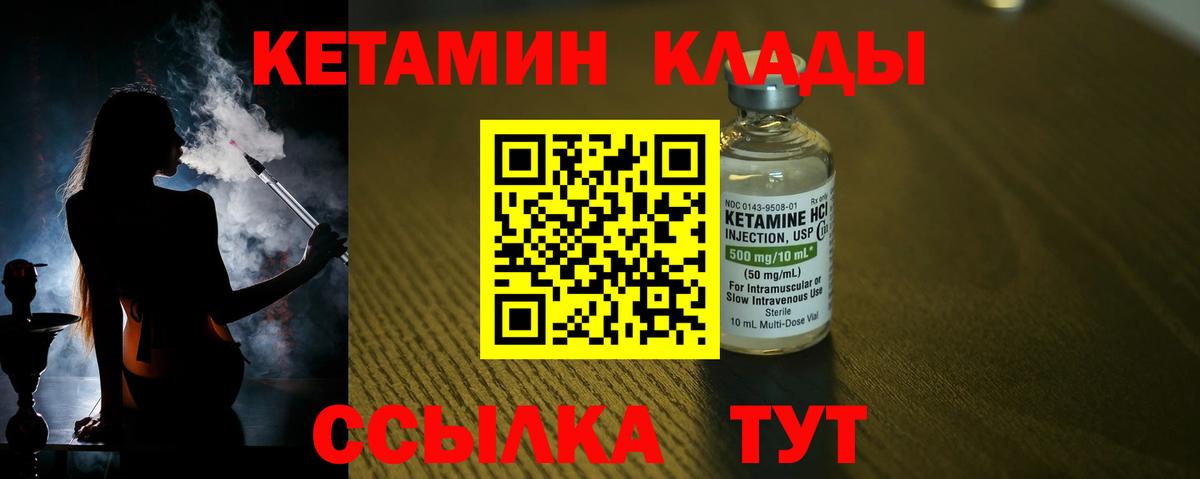 КЕТАМИН VHQ Соликамск