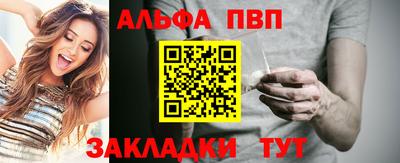 альфа пвп Малоярославец