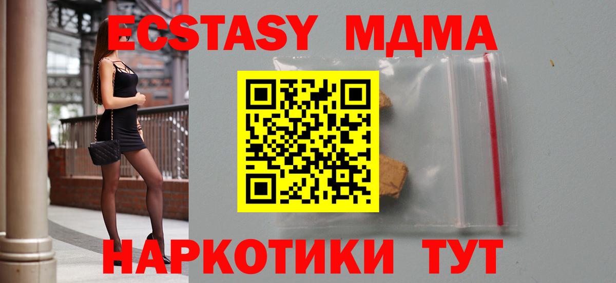 MDMA молли  MDMA crystal  Вход с VPN  Соликамск 