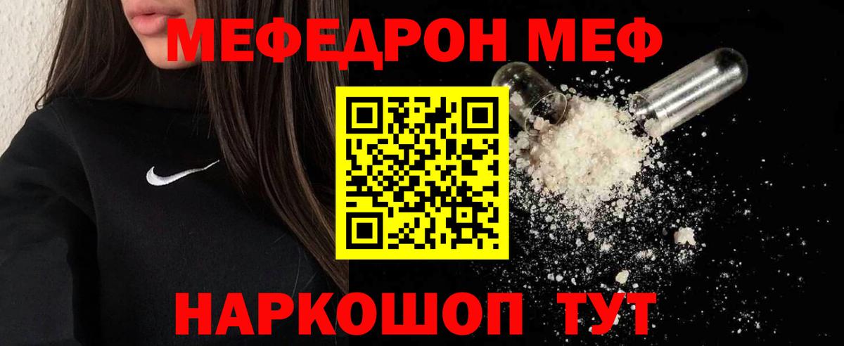 МЯУ-МЯУ  МЕФ мука  Меф  Соликамск  МЕФ 4 MMC  Вход с VPN 