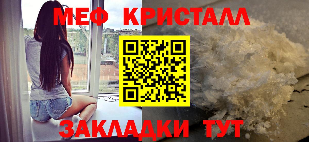 Меф мяу мяу мука Соликамск