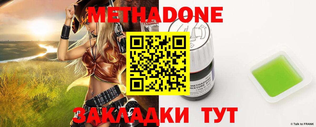 Метадон мёд Соликамск