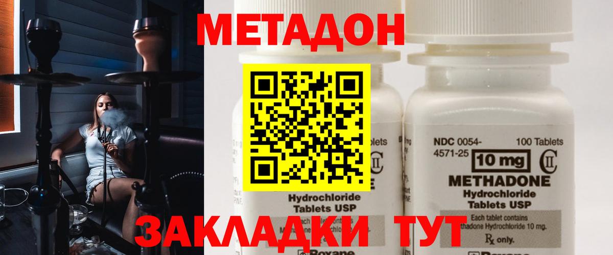 Соликамск  Метадон белоснежный  Вход с VPN    онион  Метадон мёд 