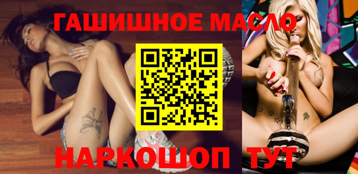ТГК гашишное масло Соликамск